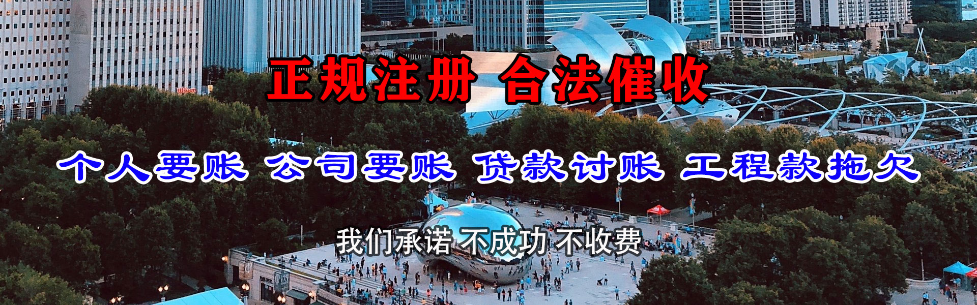 渑池讨账公司